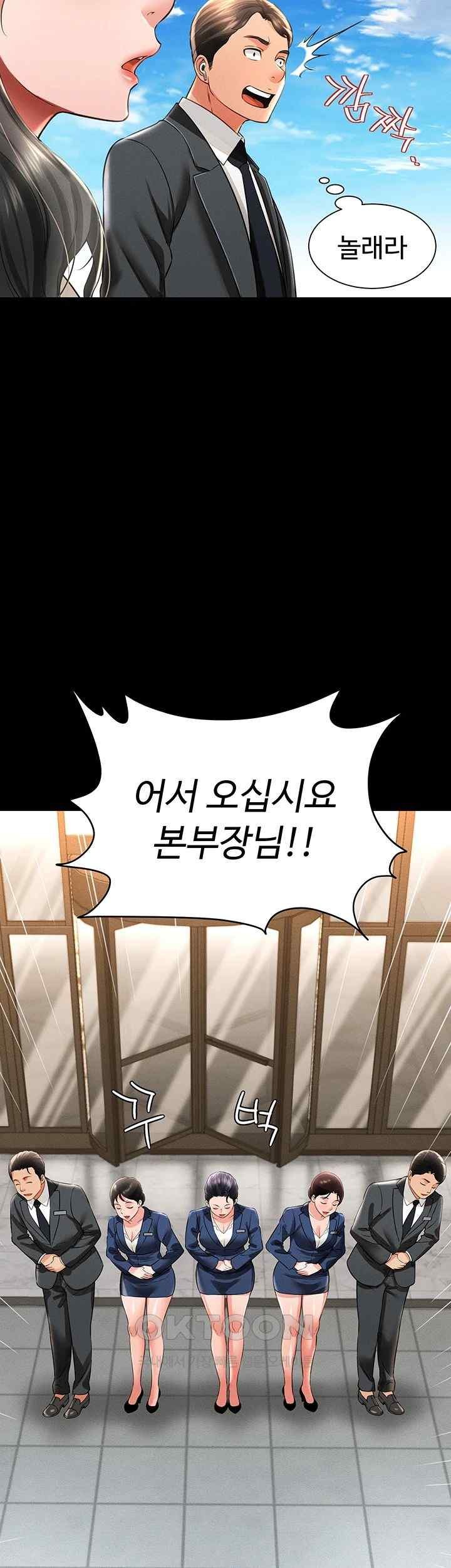 Phantom Sex King Raw Chapter 17 image 19
