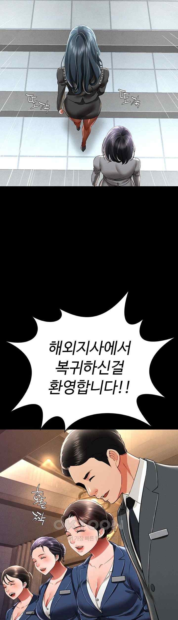 Phantom Sex King Raw Chapter 17 image 20