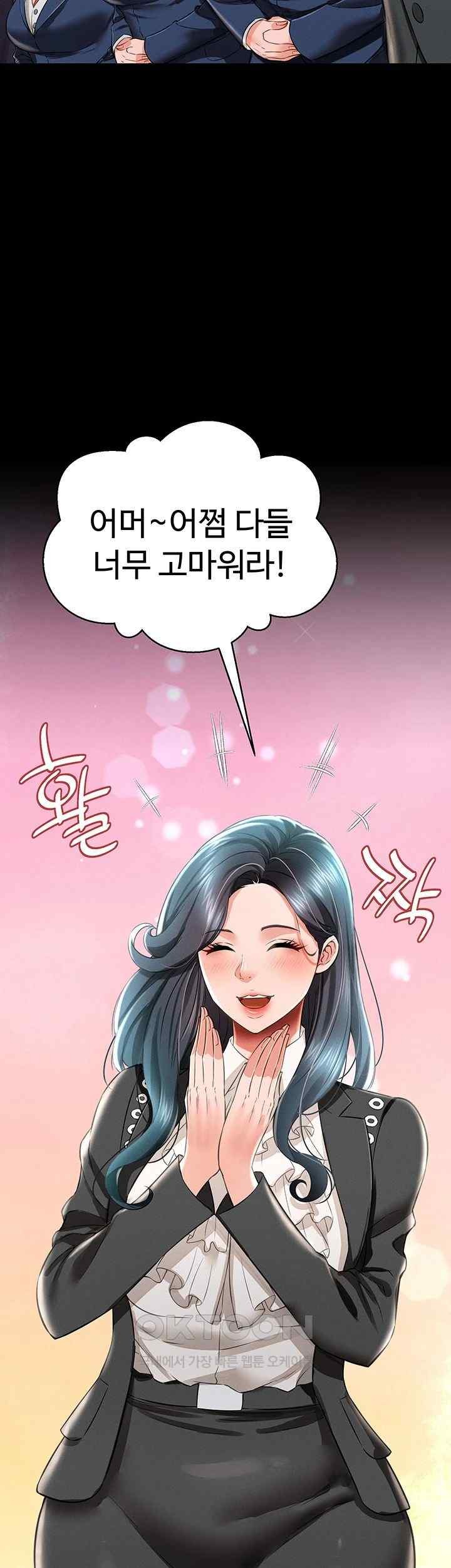 Phantom Sex King Raw Chapter 17 image 21