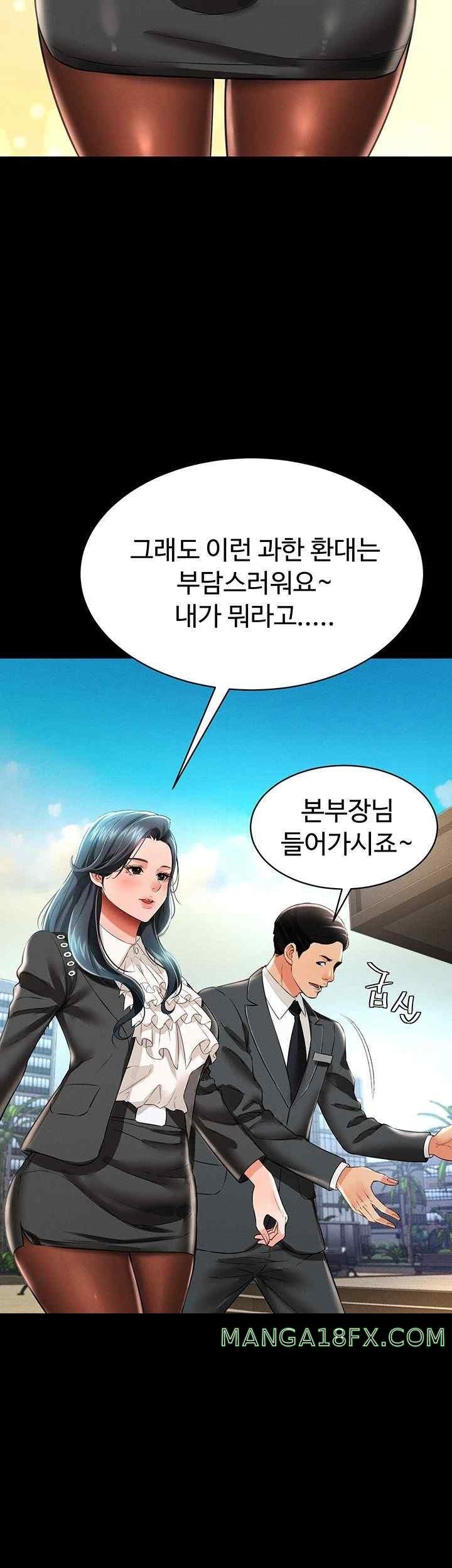 Phantom Sex King Raw Chapter 17 image 22