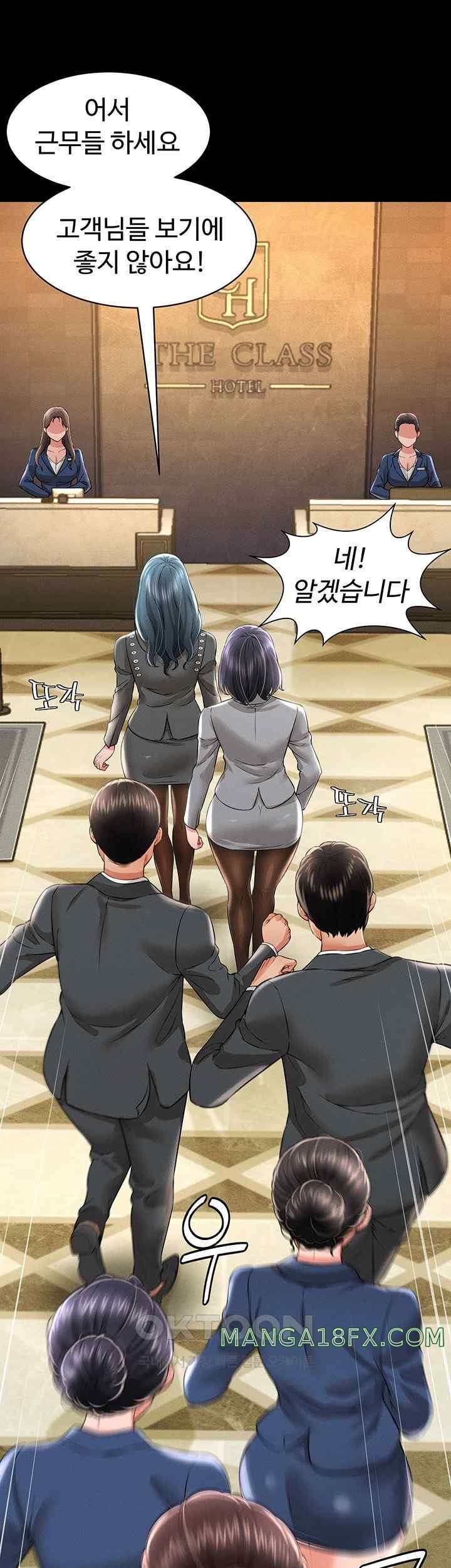 Phantom Sex King Raw Chapter 17 image 23