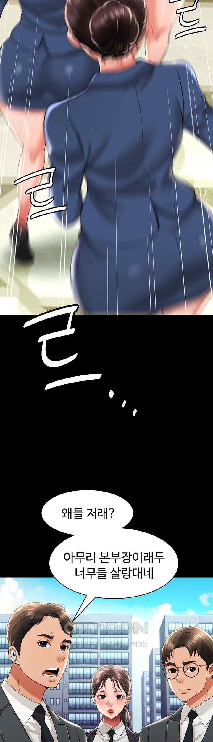 Phantom Sex King Raw Chapter 17 image 24