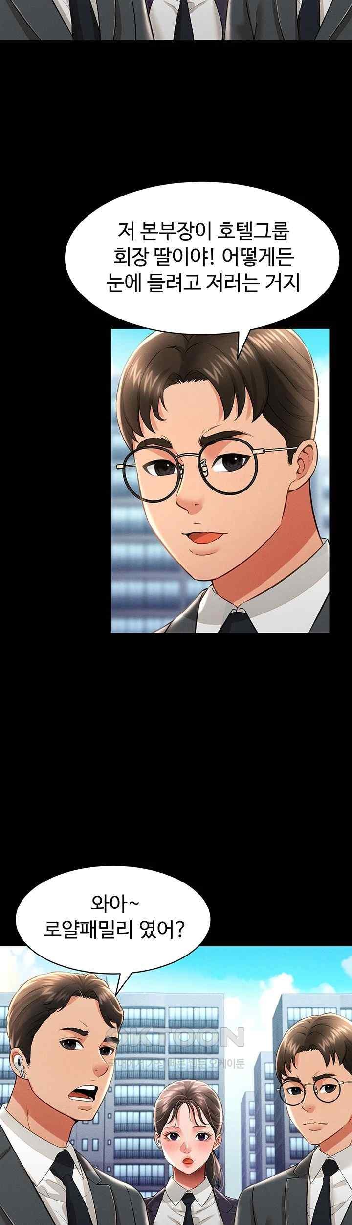 Phantom Sex King Raw Chapter 17 image 25