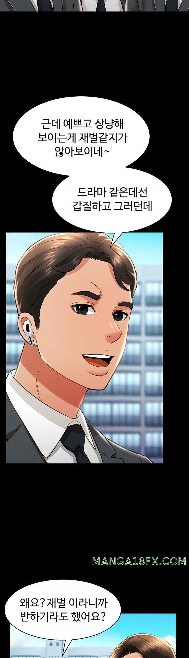 Phantom Sex King Raw Chapter 17 image 26