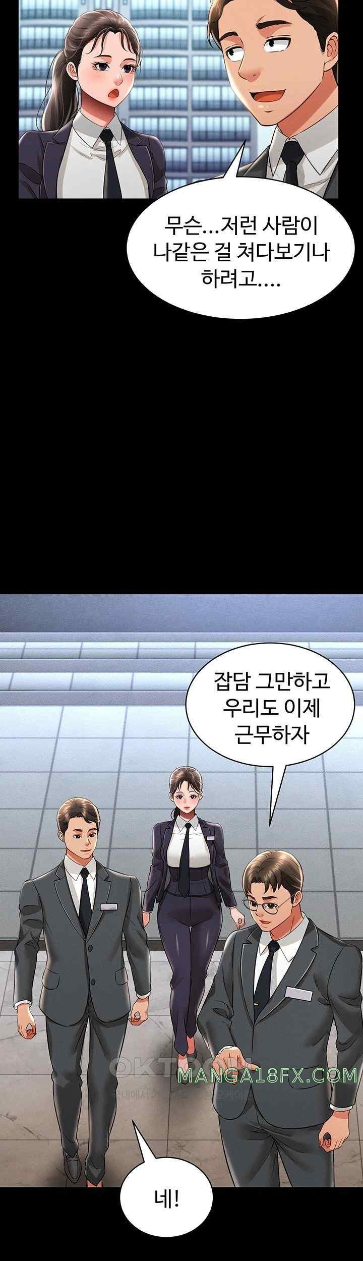Phantom Sex King Raw Chapter 17 image 27