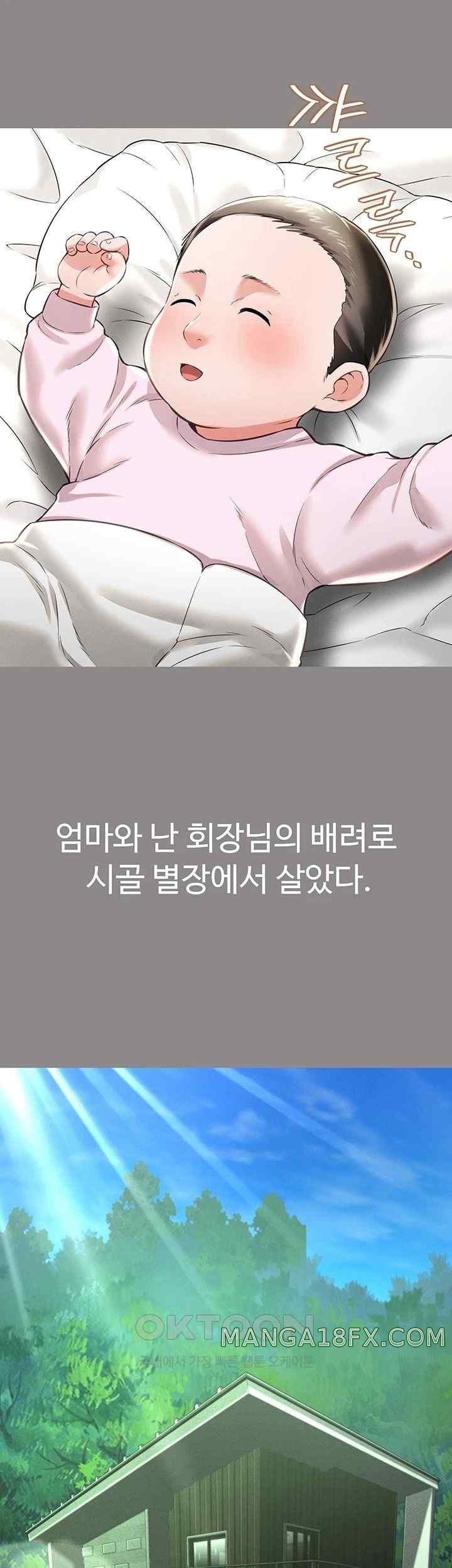 Phantom Sex King Raw Chapter 17 image 33