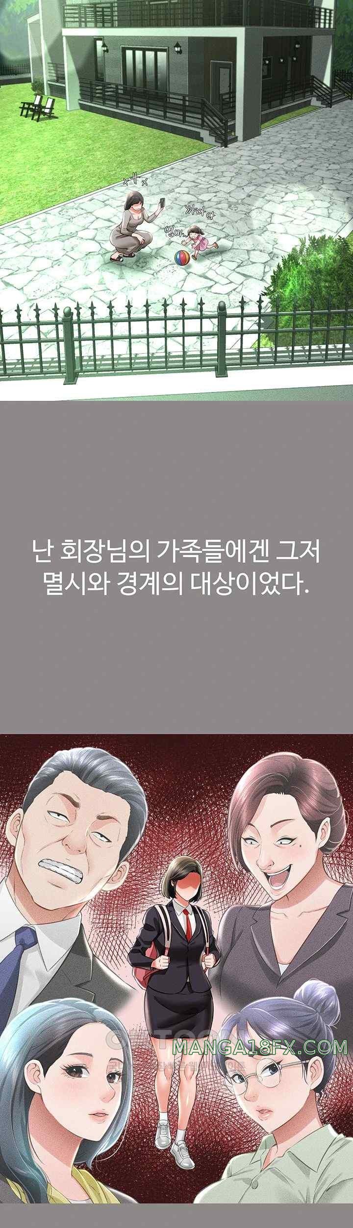 Phantom Sex King Raw Chapter 17 image 34