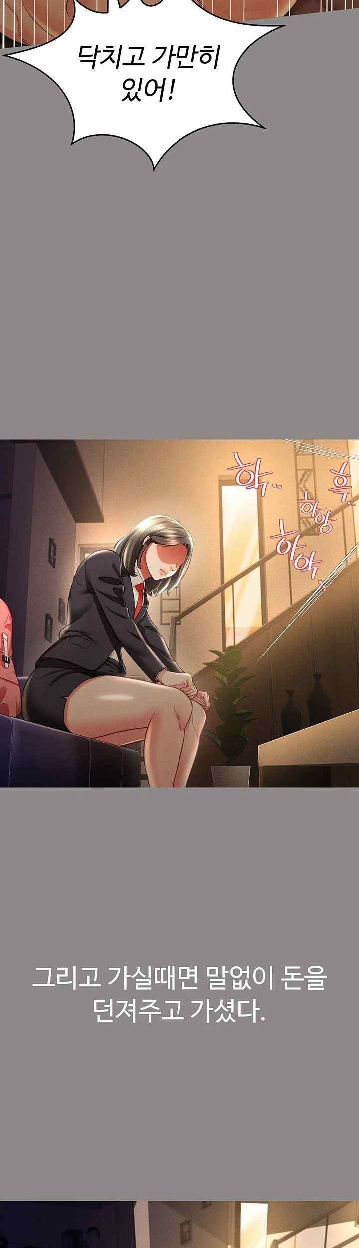 Phantom Sex King Raw Chapter 17 image 36