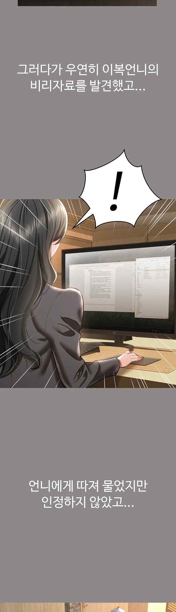 Phantom Sex King Raw Chapter 17 image 38
