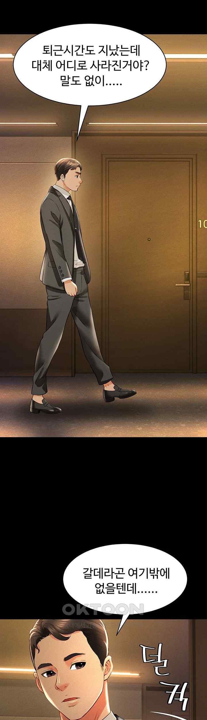Phantom Sex King Raw Chapter 17 image 47