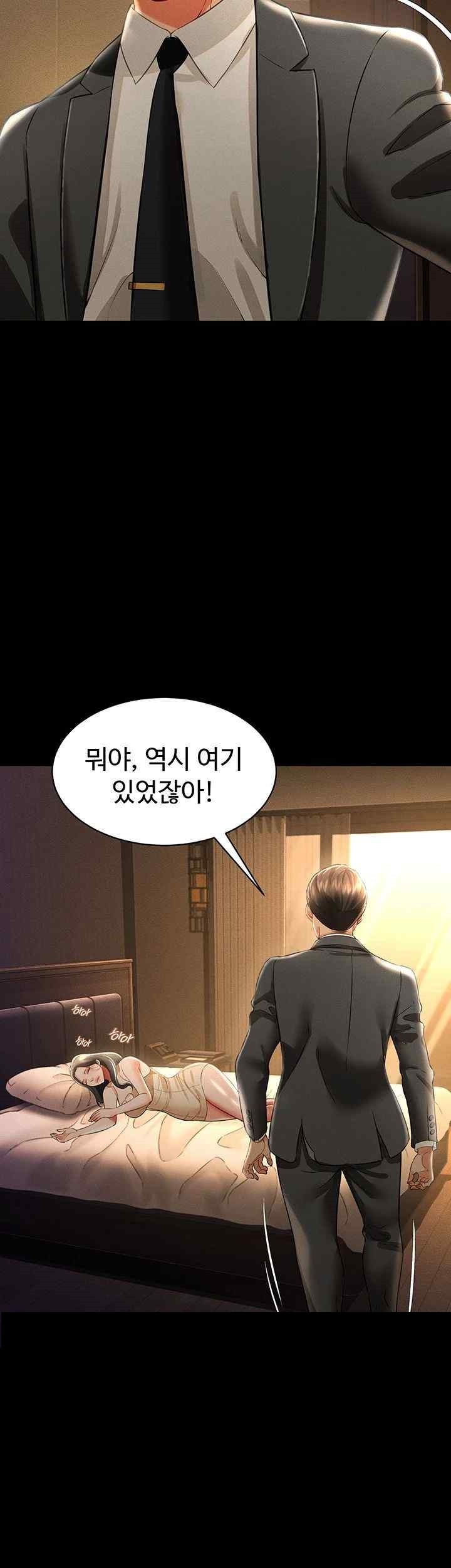 Phantom Sex King Raw Chapter 17 image 48