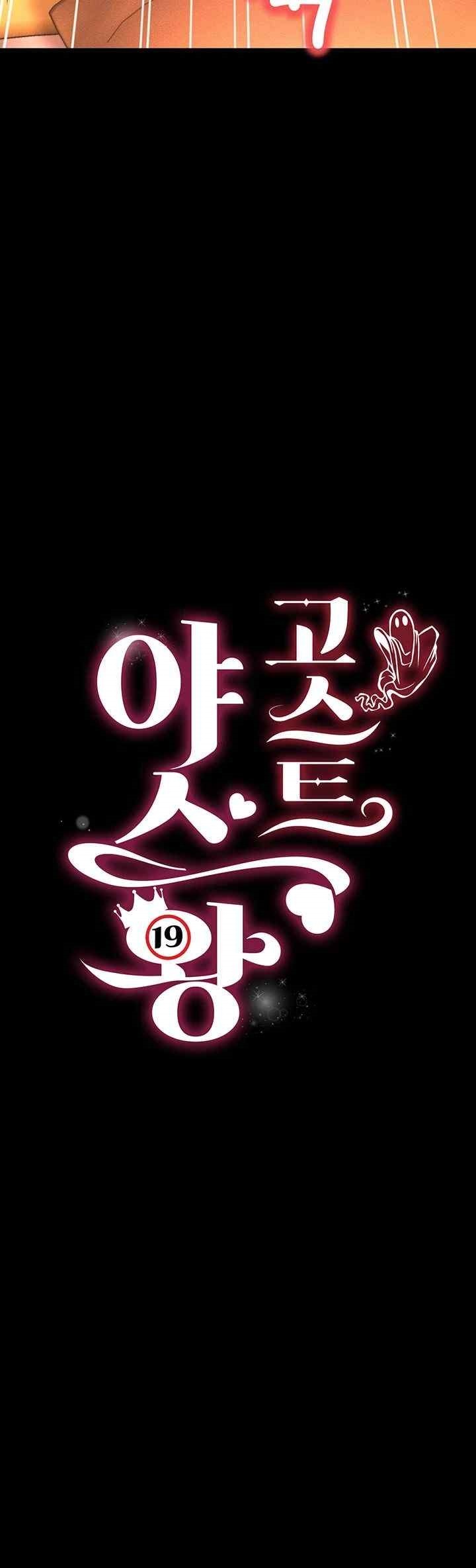 Phantom Sex King Raw Chapter 17 image 4