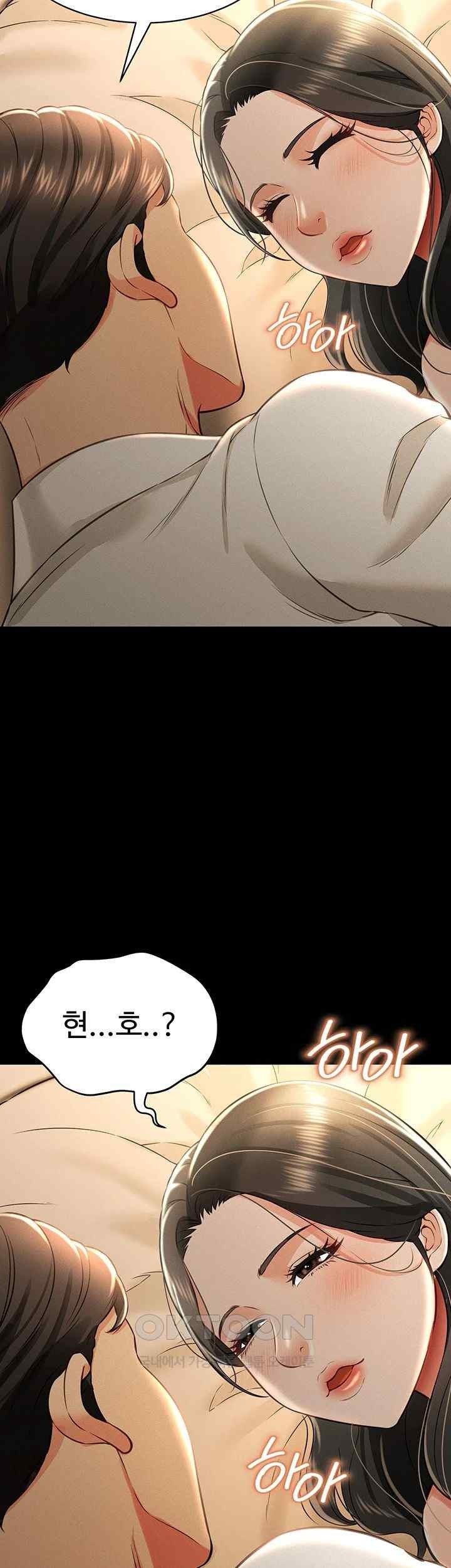 Phantom Sex King Raw Chapter 17 image 50