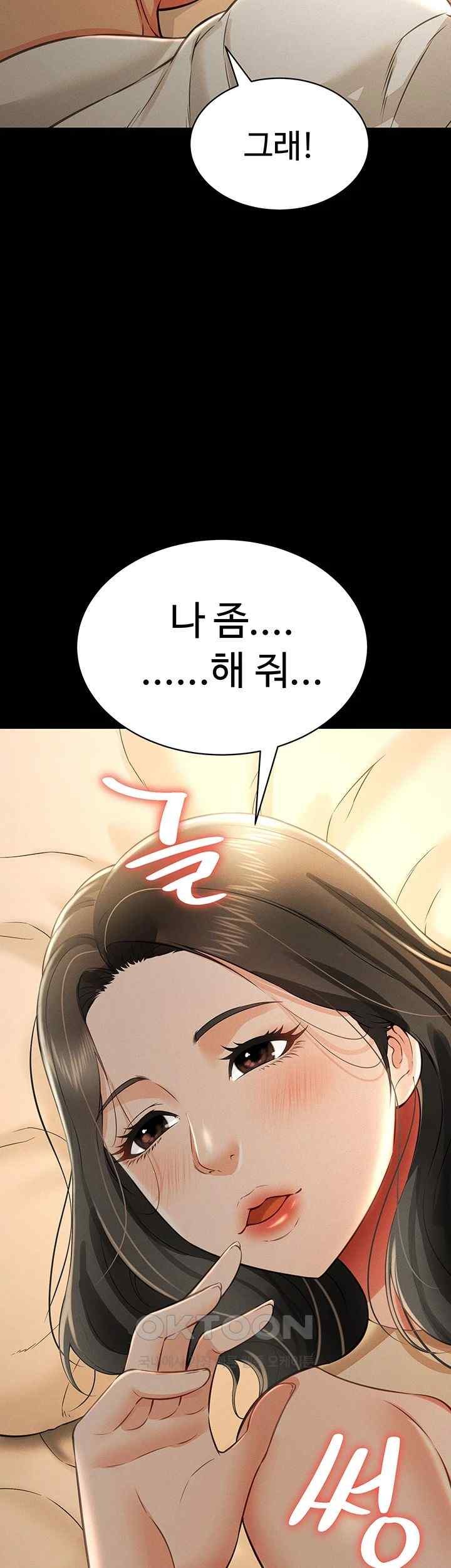 Phantom Sex King Raw Chapter 17 image 51