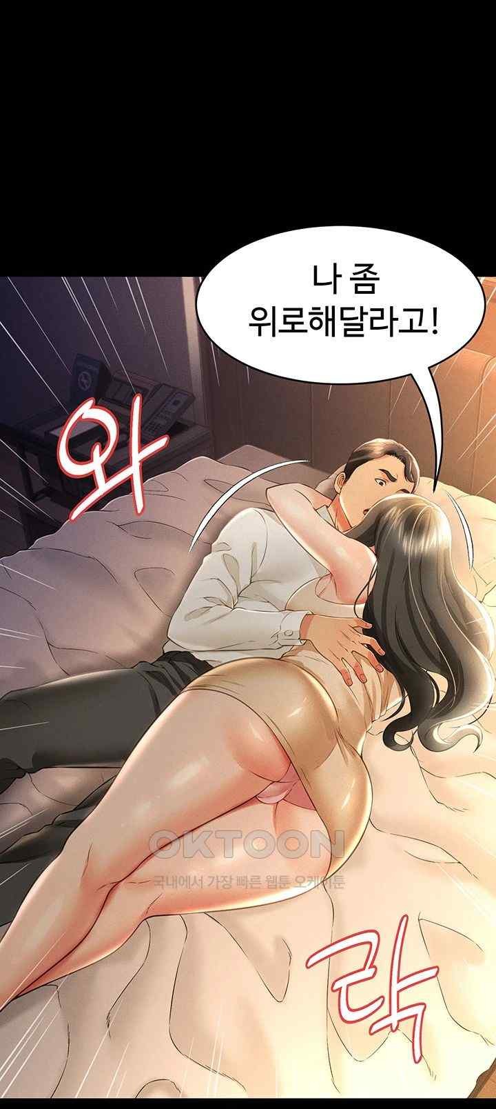 Phantom Sex King Raw Chapter 17 image 53
