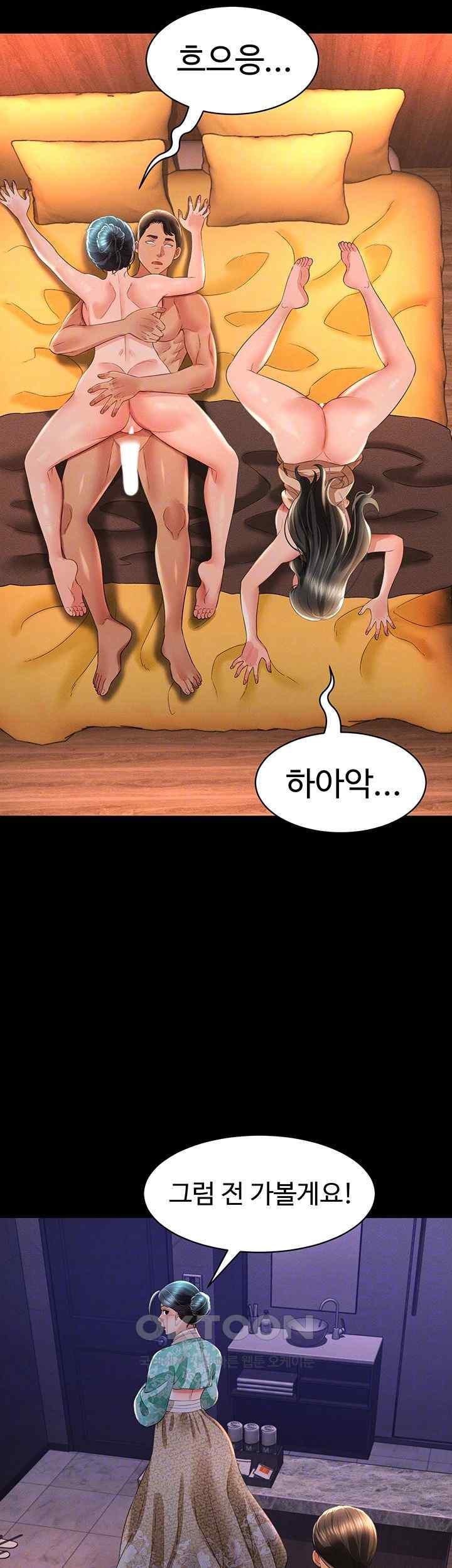 Phantom Sex King Raw Chapter 17 image 5