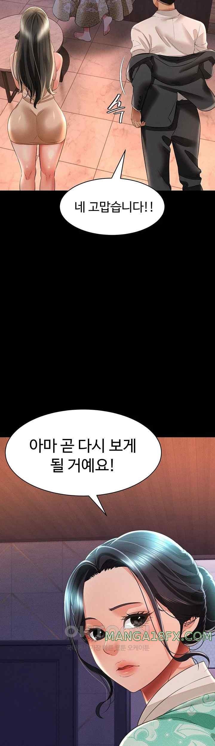 Phantom Sex King Raw Chapter 17 image 6