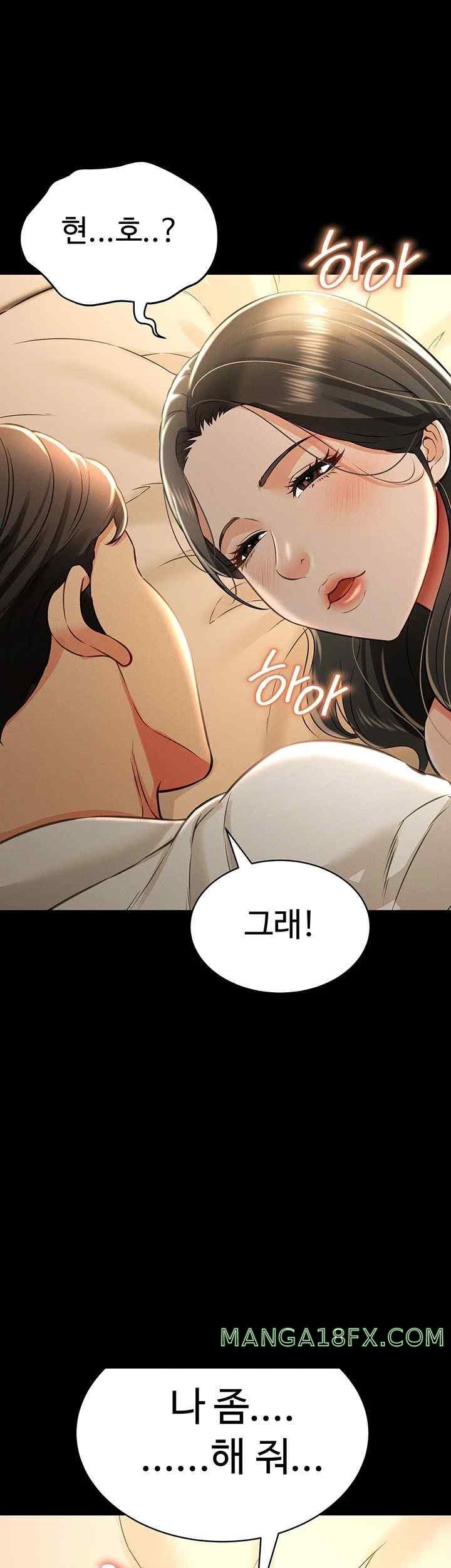 Phantom Sex King Raw Chapter 18 image 0