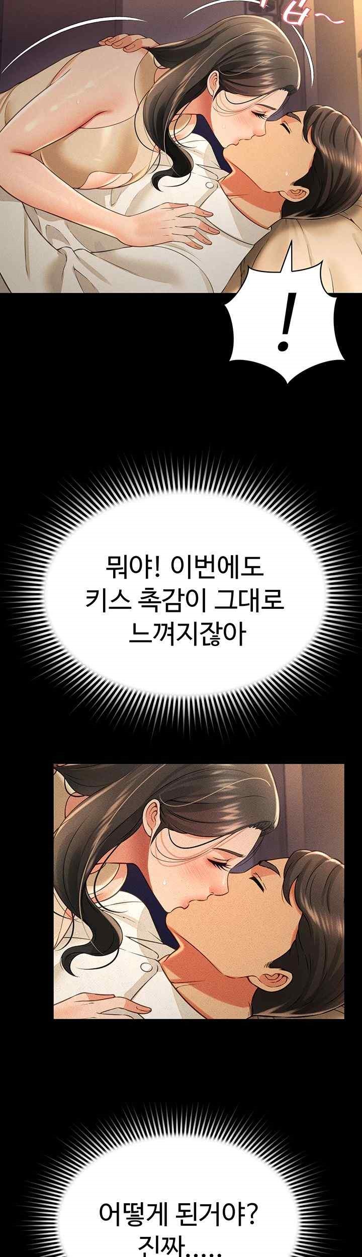Phantom Sex King Raw Chapter 18 image 9