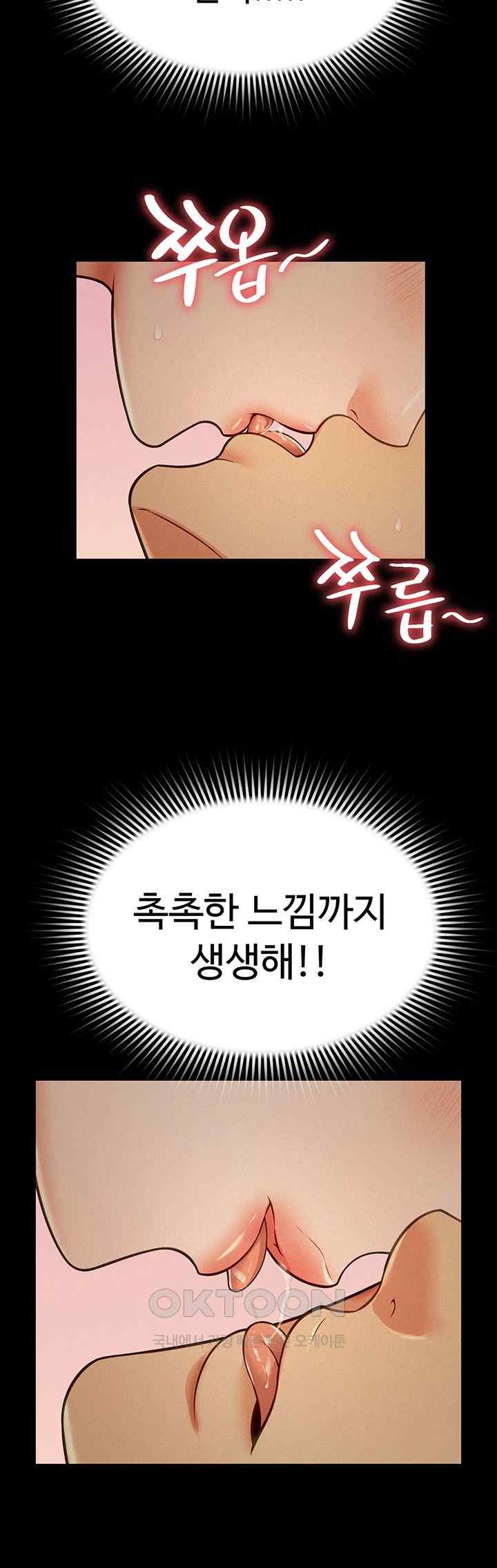 Phantom Sex King Raw Chapter 18 image 10
