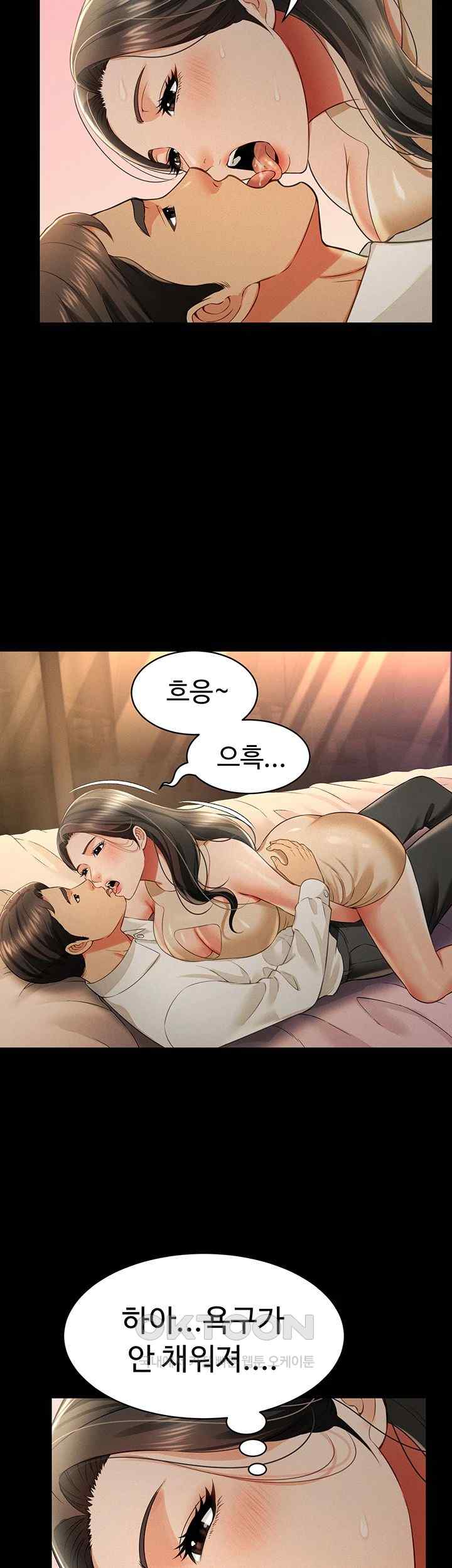Phantom Sex King Raw Chapter 18 image 14
