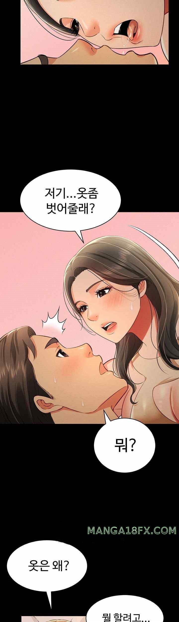 Phantom Sex King Raw Chapter 18 image 15