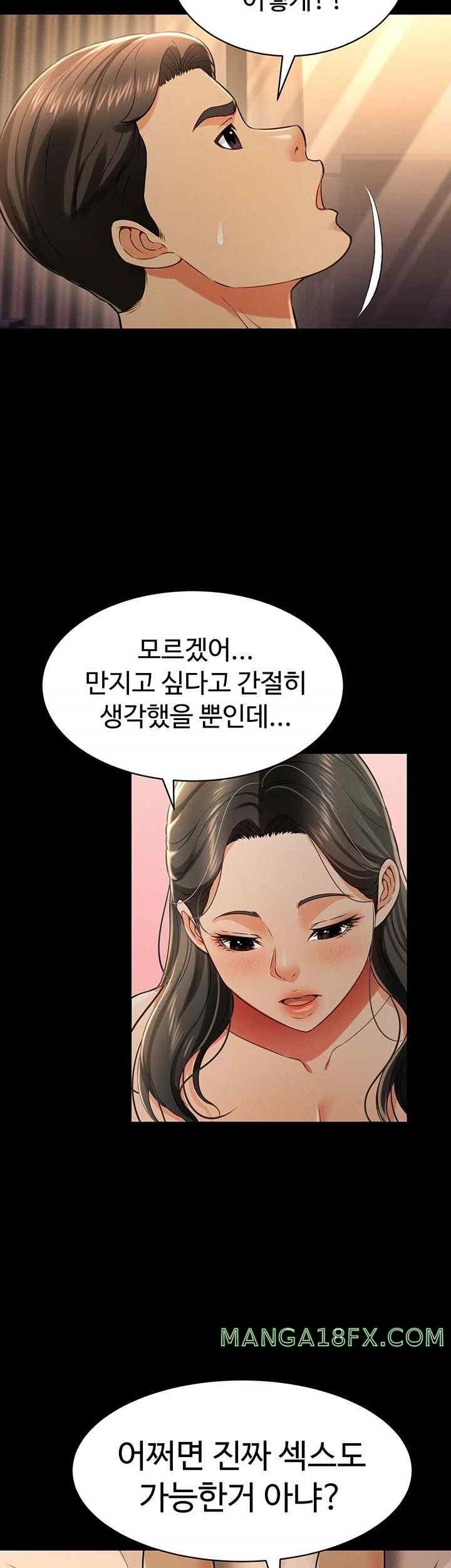 Phantom Sex King Raw Chapter 18 image 21