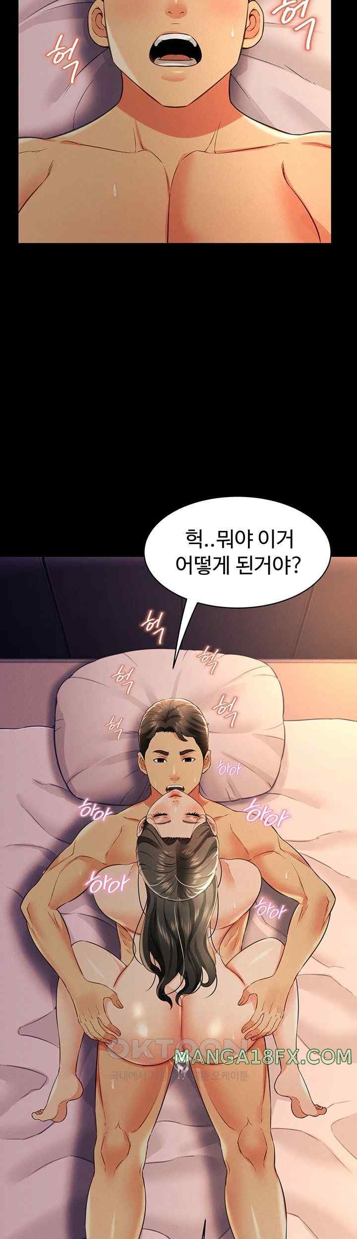 Phantom Sex King Raw Chapter 18 image 28