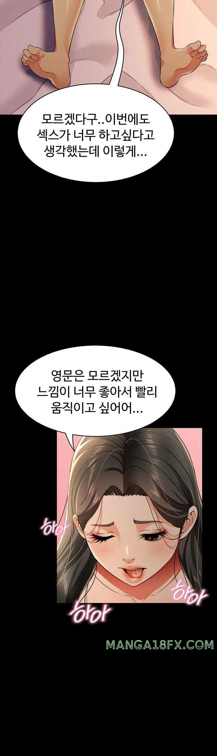 Phantom Sex King Raw Chapter 18 image 29