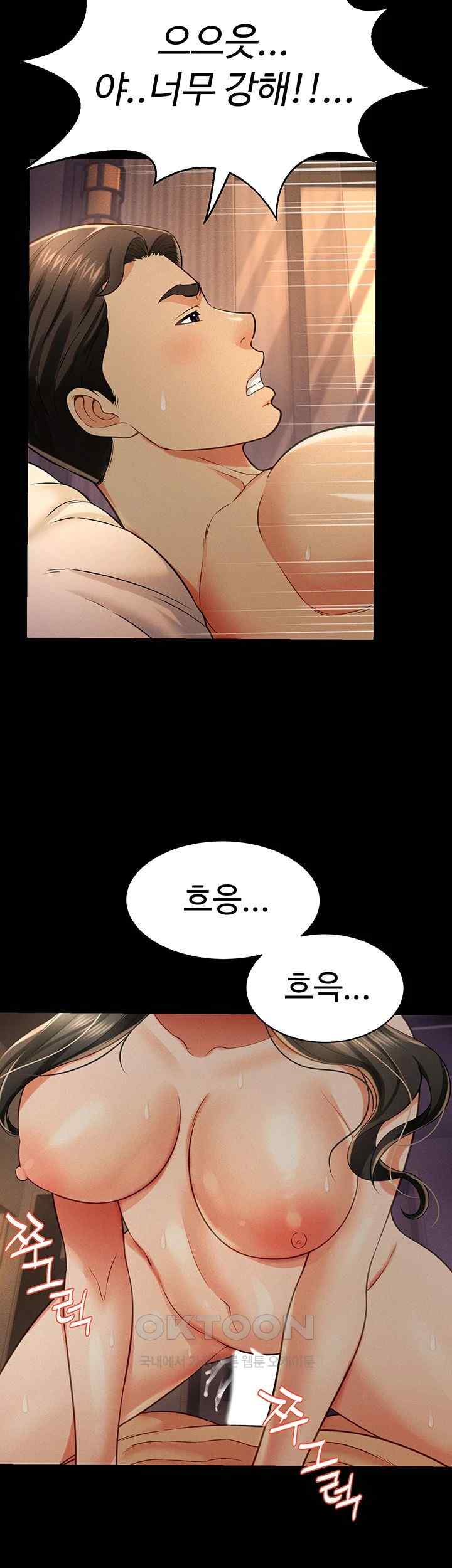 Phantom Sex King Raw Chapter 18 image 32