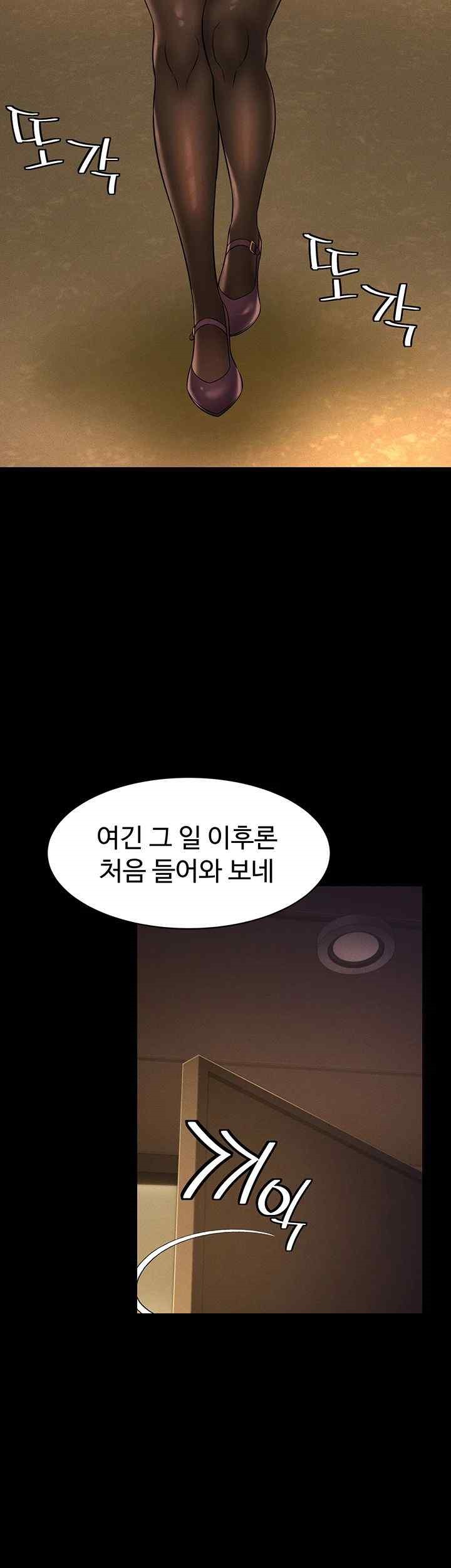 Phantom Sex King Raw Chapter 18 image 38