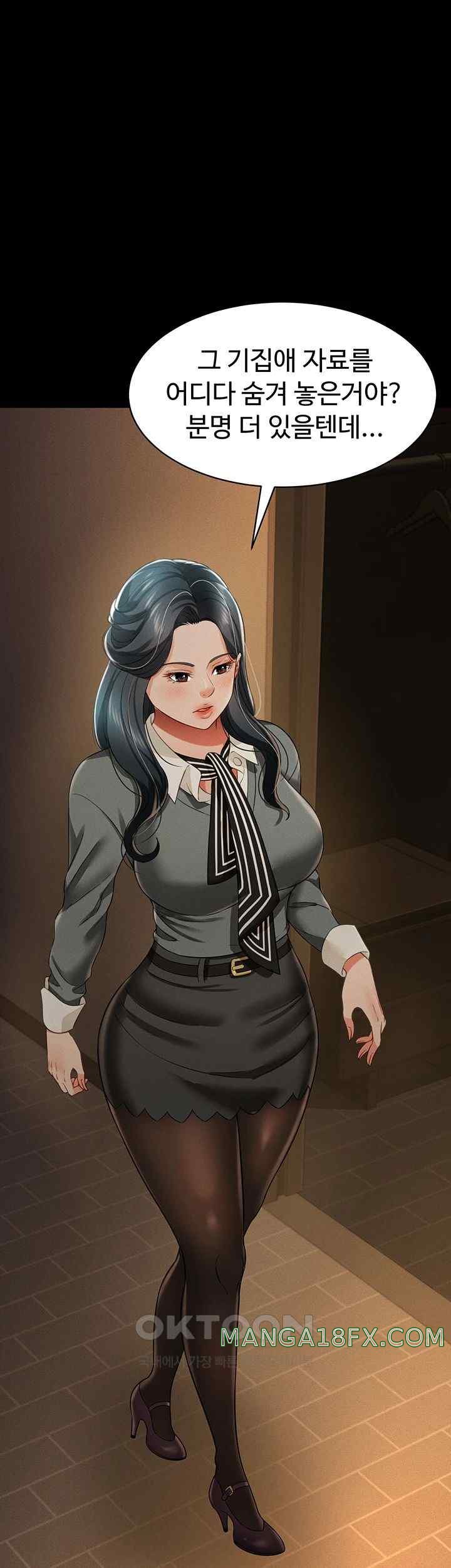 Phantom Sex King Raw Chapter 18 image 39