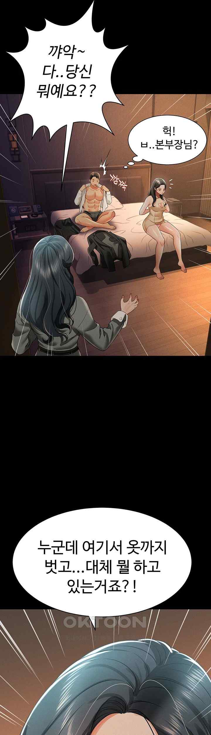 Phantom Sex King Raw Chapter 18 image 41