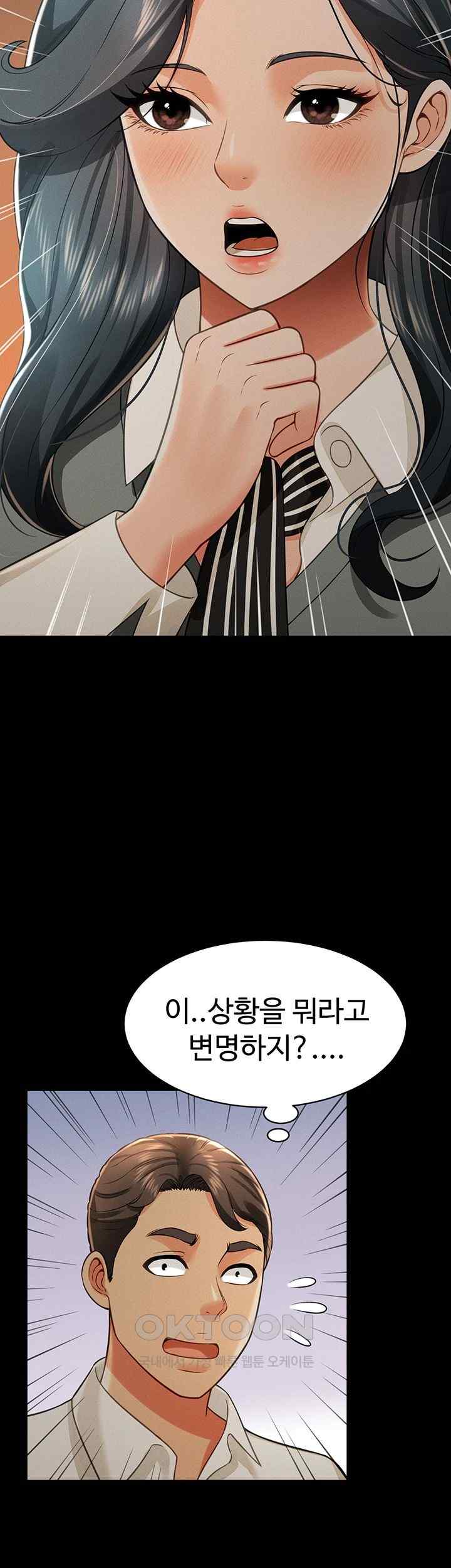 Phantom Sex King Raw Chapter 18 image 42