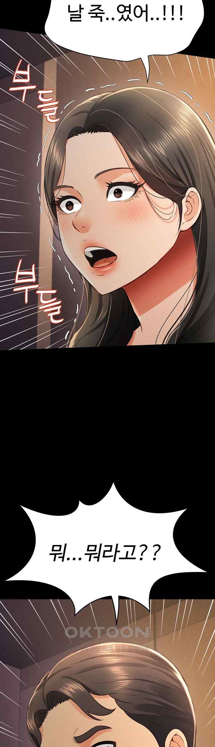Phantom Sex King Raw Chapter 18 image 45