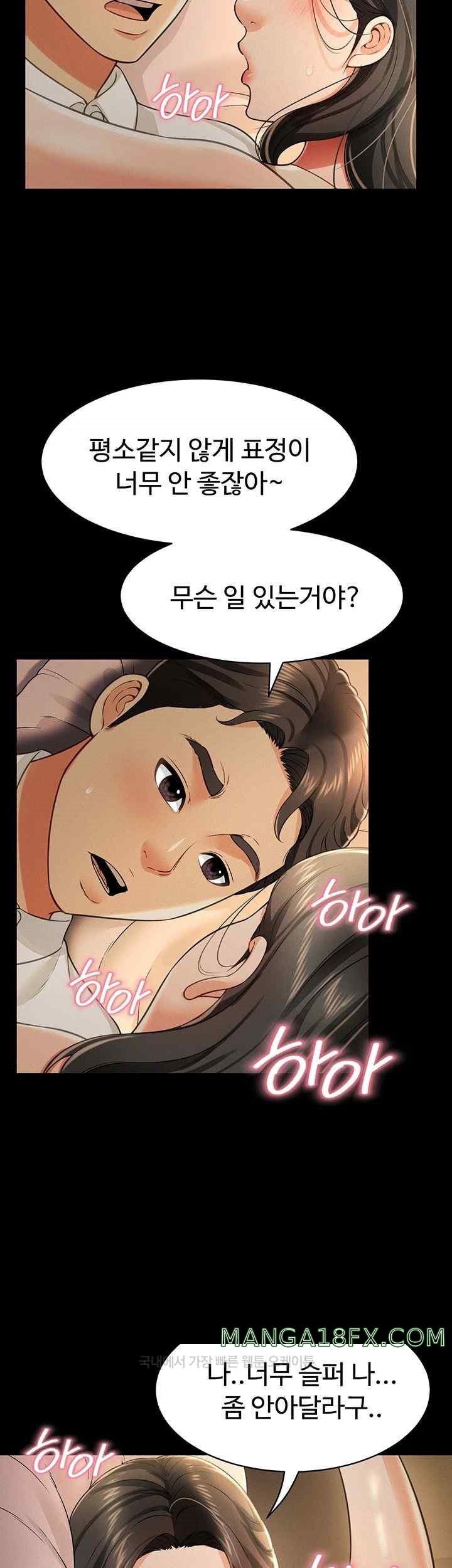 Phantom Sex King Raw Chapter 18 image 6