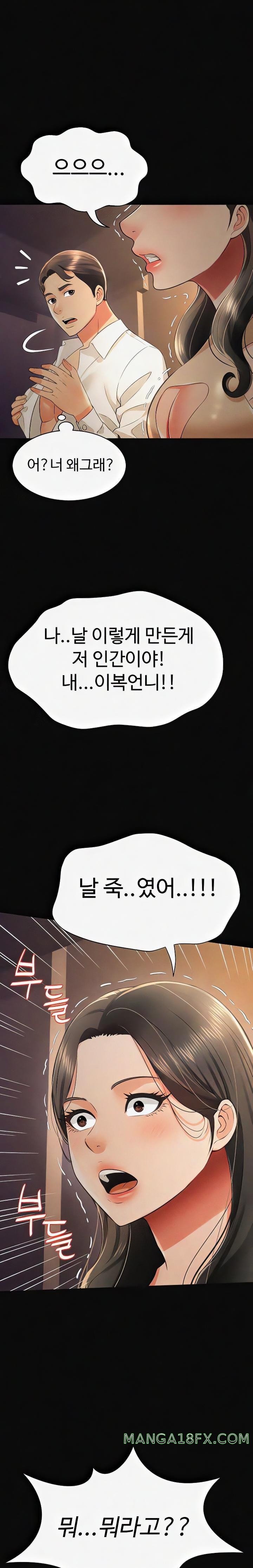 Phantom Sex King Raw Chapter 19 image 0