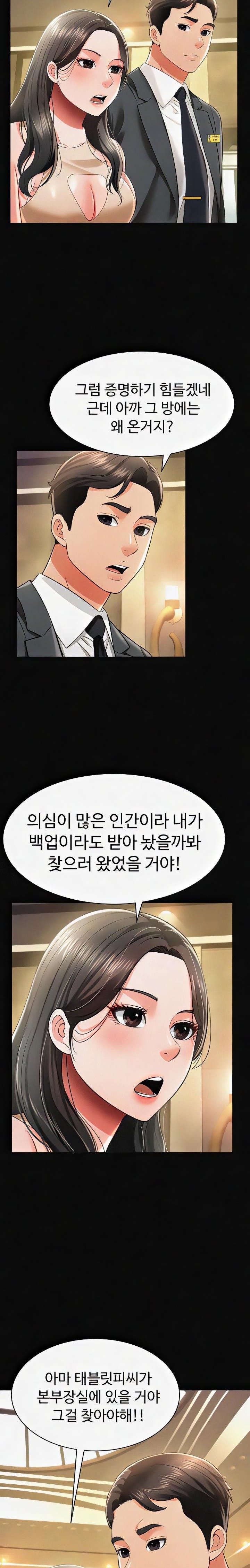 Phantom Sex King Raw Chapter 19 image 10