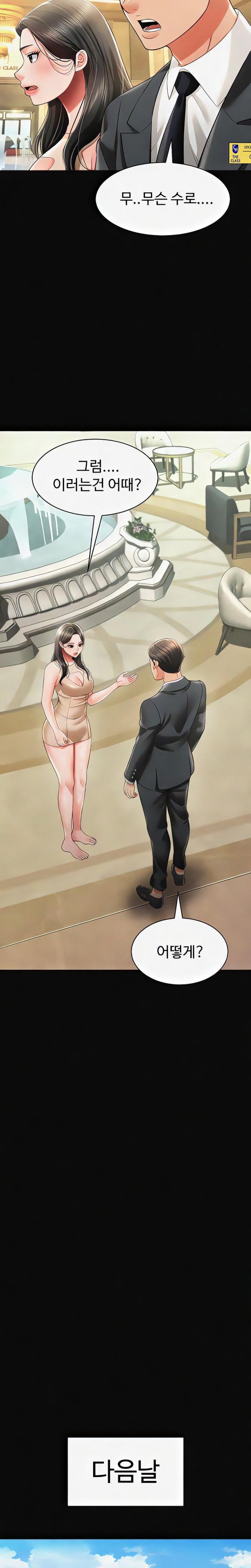 Phantom Sex King Raw Chapter 19 image 11
