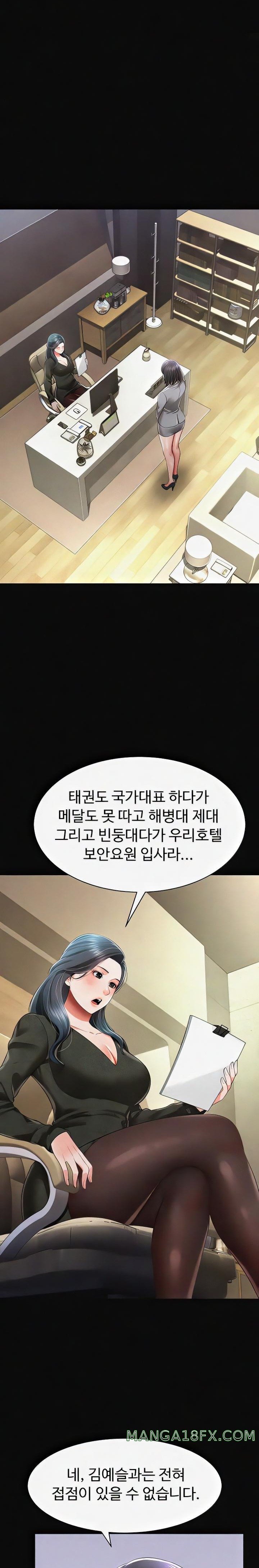 Phantom Sex King Raw Chapter 19 image 13