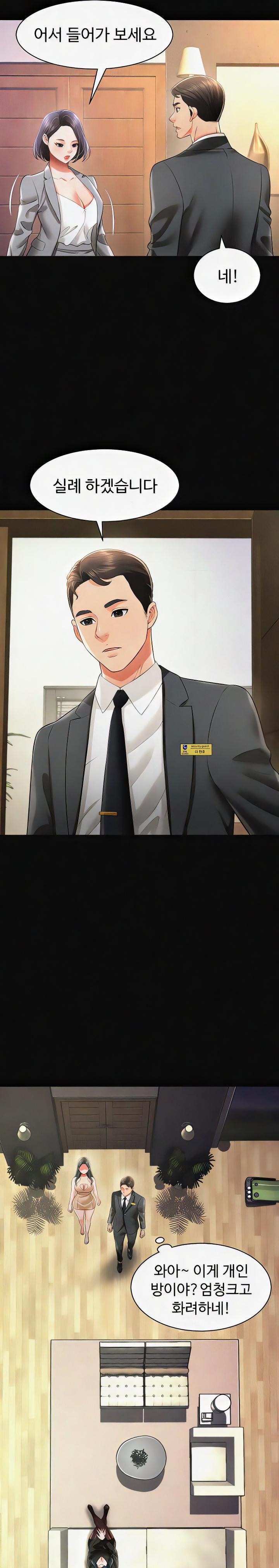 Phantom Sex King Raw Chapter 19 image 16