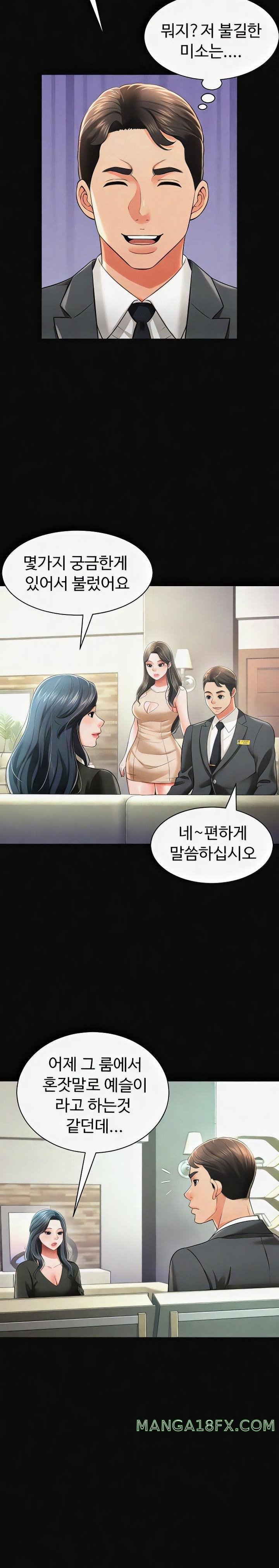 Phantom Sex King Raw Chapter 19 image 19