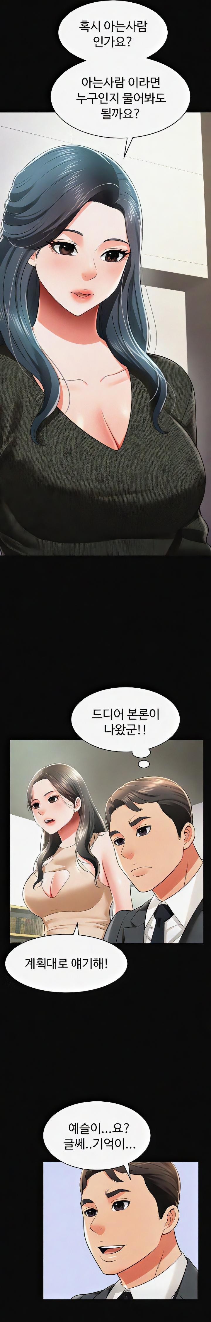 Phantom Sex King Raw Chapter 19 image 20