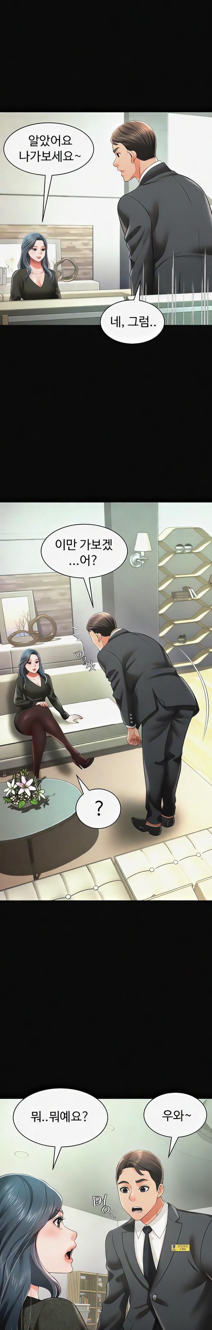 Phantom Sex King Raw Chapter 19 image 22