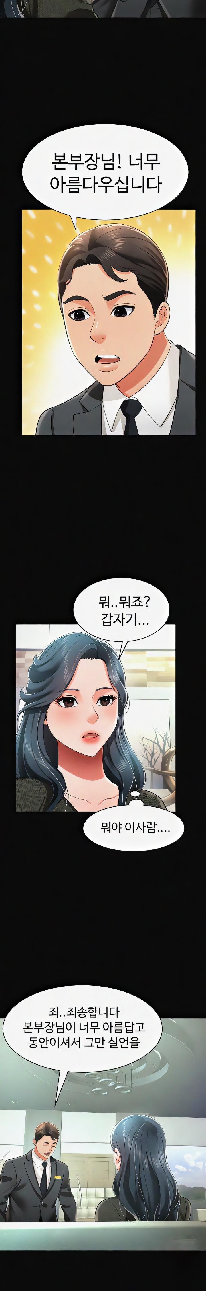 Phantom Sex King Raw Chapter 19 image 23