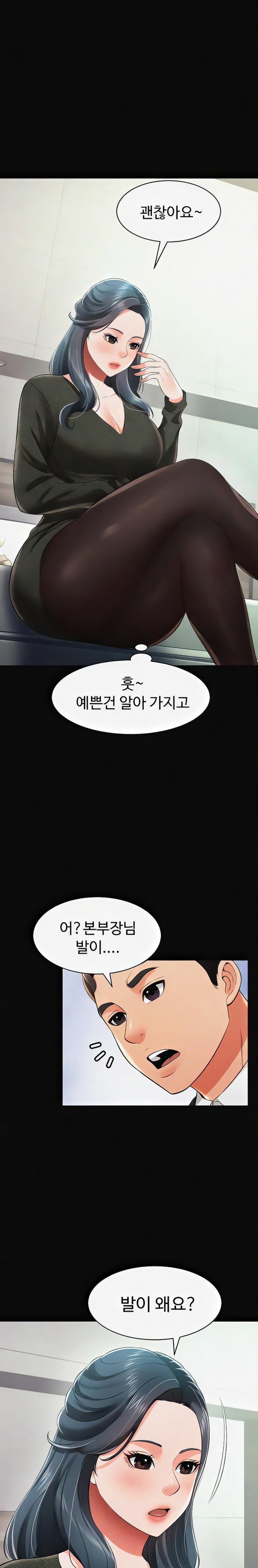 Phantom Sex King Raw Chapter 19 image 24