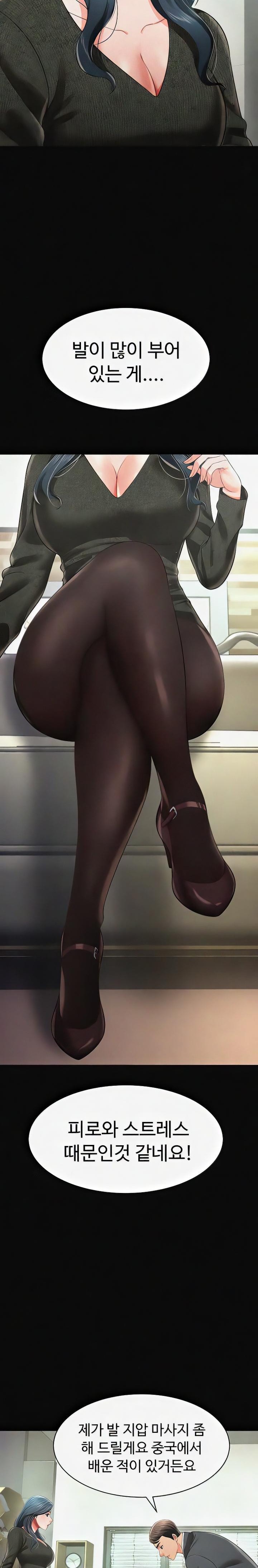 Phantom Sex King Raw Chapter 19 image 25