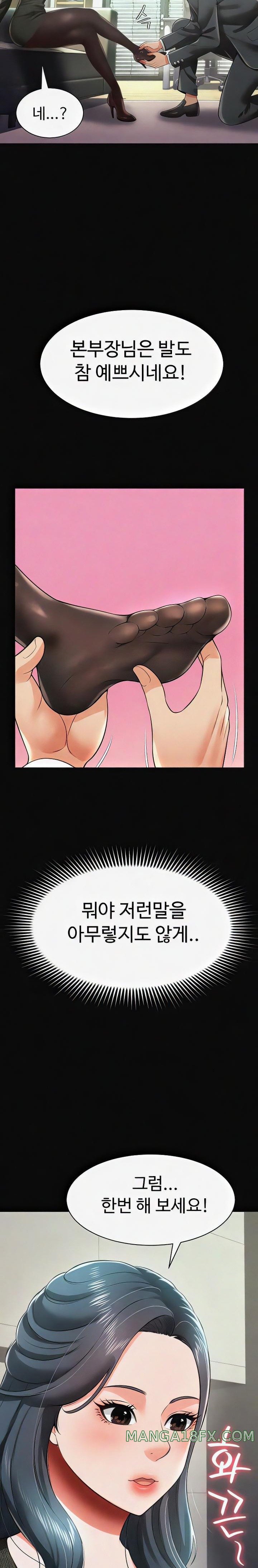 Phantom Sex King Raw Chapter 19 image 26