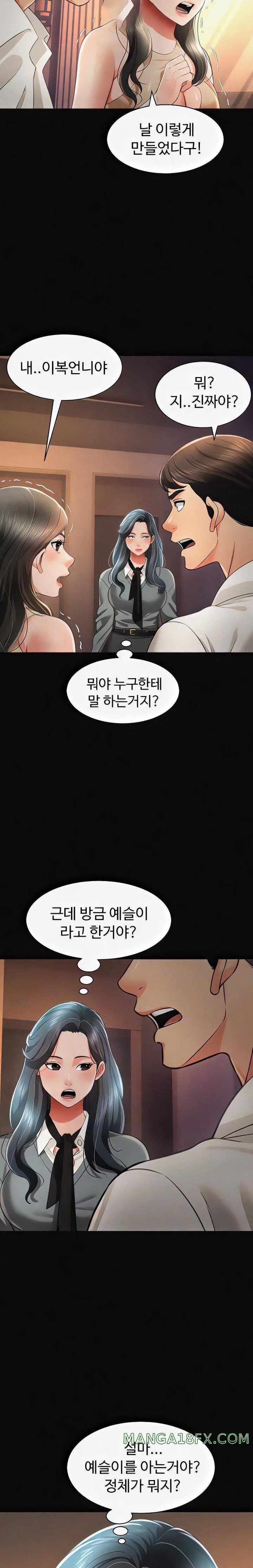 Phantom Sex King Raw Chapter 19 image 2
