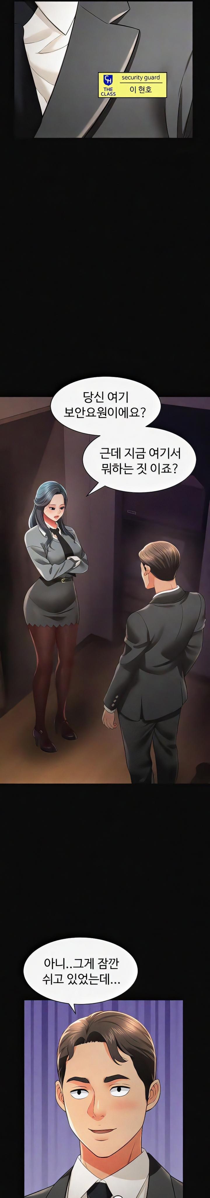 Phantom Sex King Raw Chapter 19 image 4